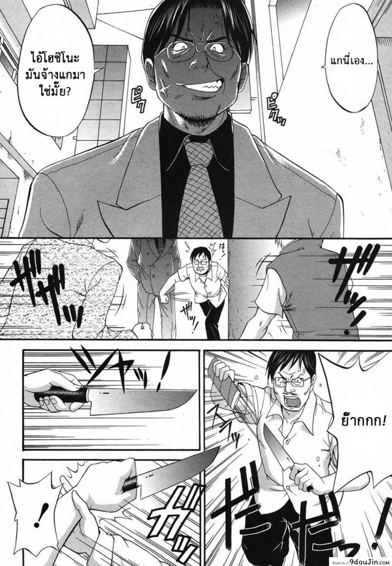อ่านโดจิน เธอนี่แหละ! ผู้ปกครองของกระผม (CR27) [Saigado] Boku no Seinen Kouken Nin ภาค 7 แปลไทย หน้าที่ 13