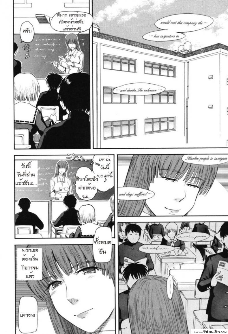 อ่านโดจิน [Tsukino Jyogi] Hoshi no Goshujin-Sama (Prince of the Stars) ภาค 5 แปลไทย หน้าที่ 4