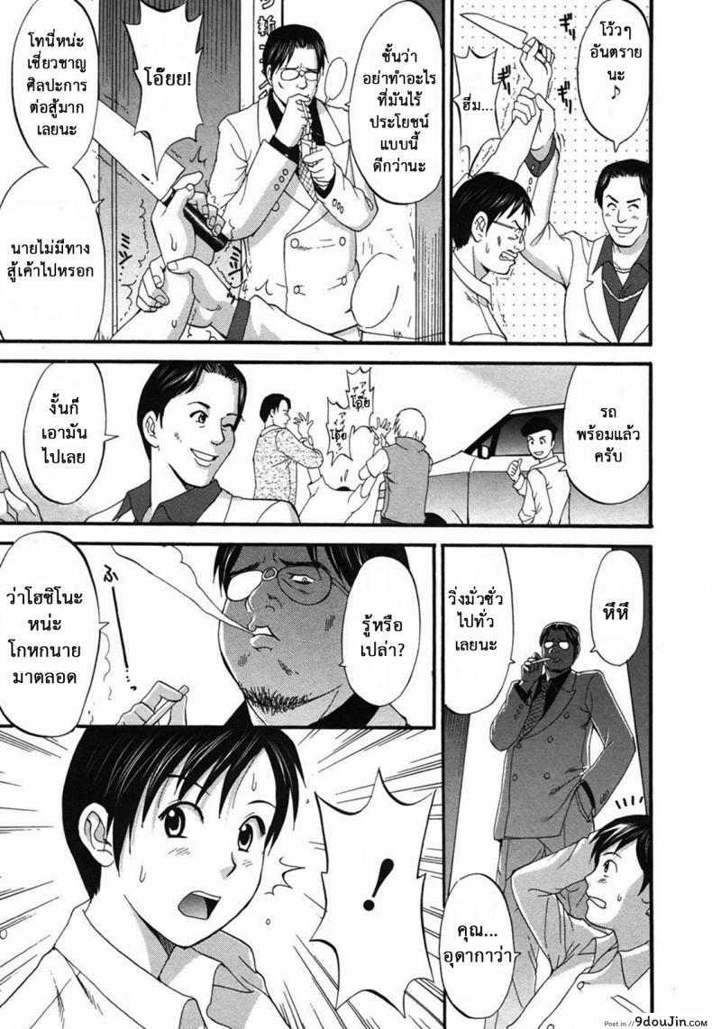 อ่านโดจิน เธอนี่แหละ! ผู้ปกครองของกระผม (CR27) [Saigado] Boku no Seinen Kouken Nin ภาค 7 แปลไทย หน้าที่ 14