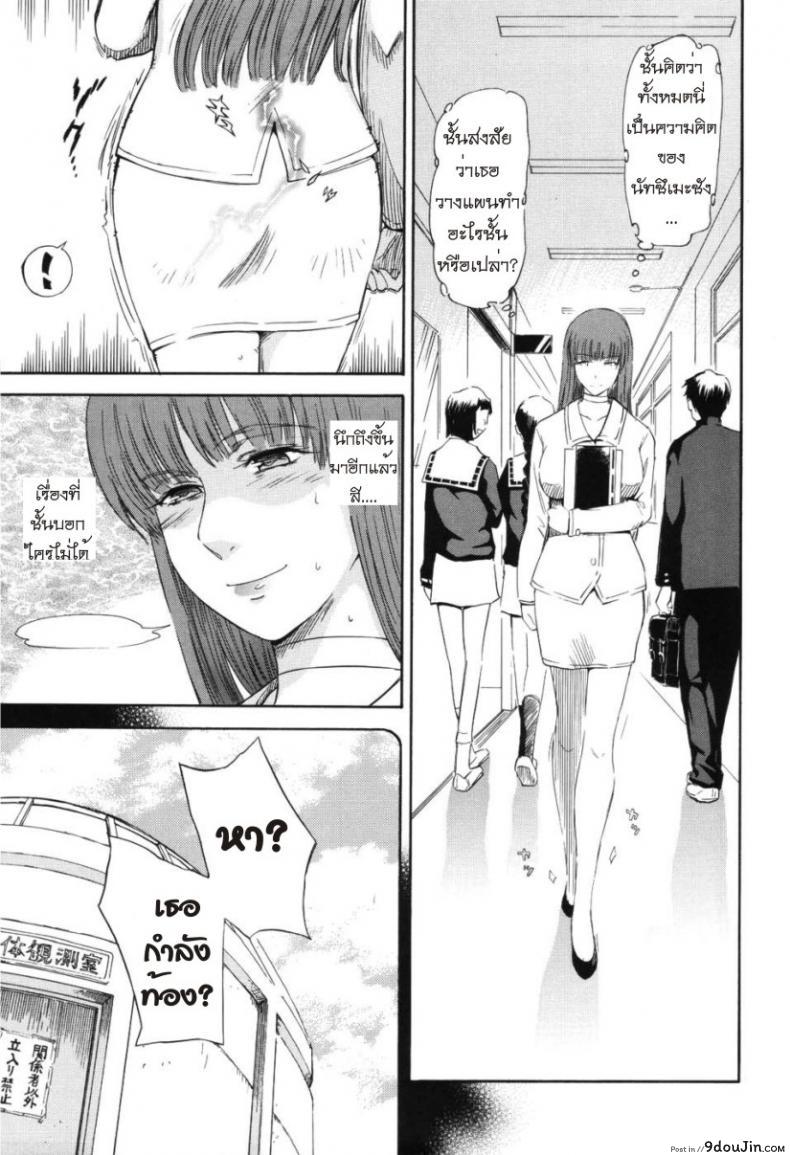 อ่านโดจิน [Tsukino Jyogi] Hoshi no Goshujin-Sama (Prince of the Stars) ภาค 5 แปลไทย หน้าที่ 5