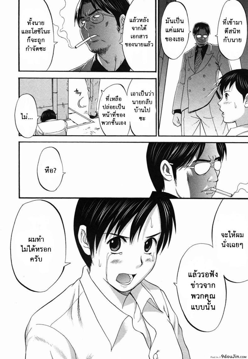 อ่านโดจิน เธอนี่แหละ! ผู้ปกครองของกระผม (CR27) [Saigado] Boku no Seinen Kouken Nin ภาค 7 แปลไทย หน้าที่ 15