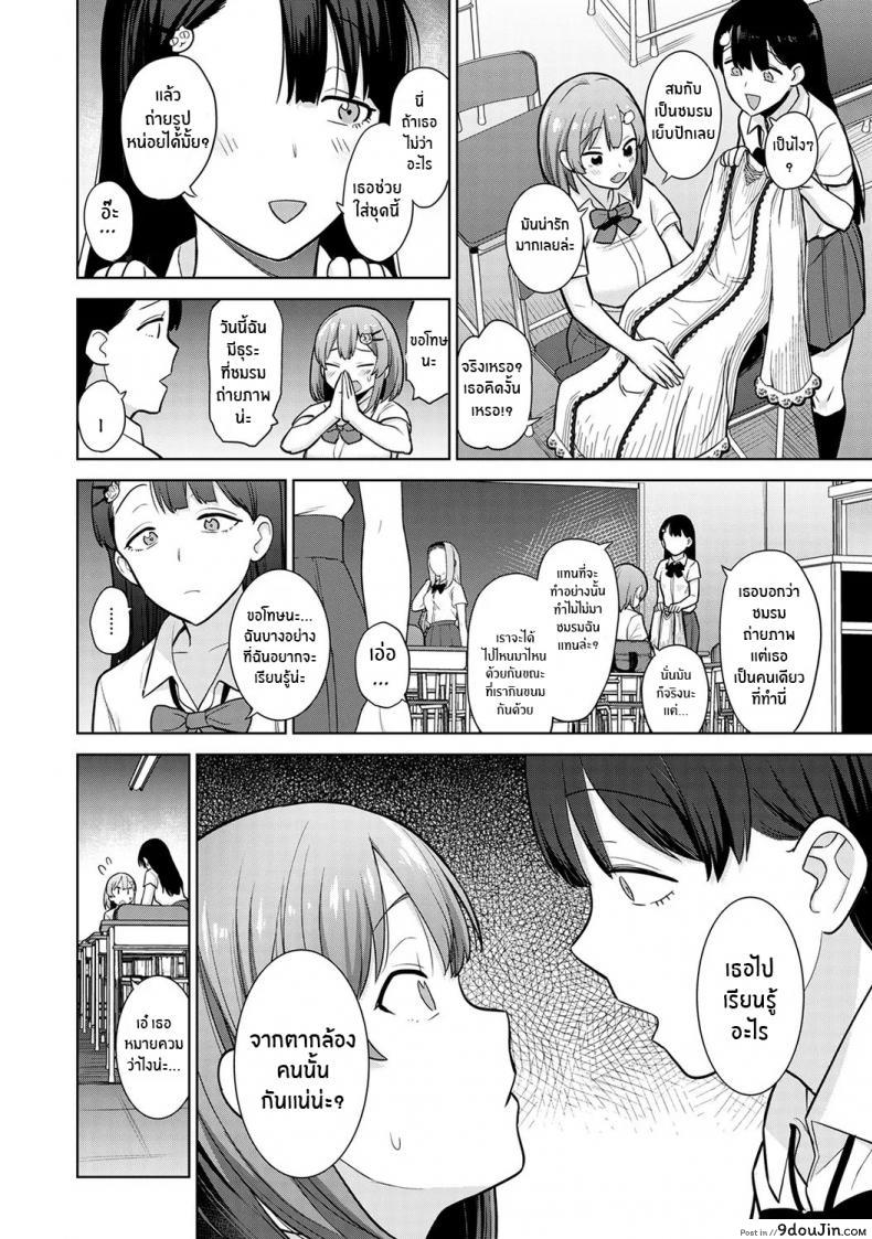 อ่านโดจิน หนังสือรุ่นของเธอ [Azuse] SotsuAl Cameraman to Shite Ichinenkan Joshikou no Event e Doukou Suru Koto ni Natta Hanashi ภาค 03 หน้าที่ 3