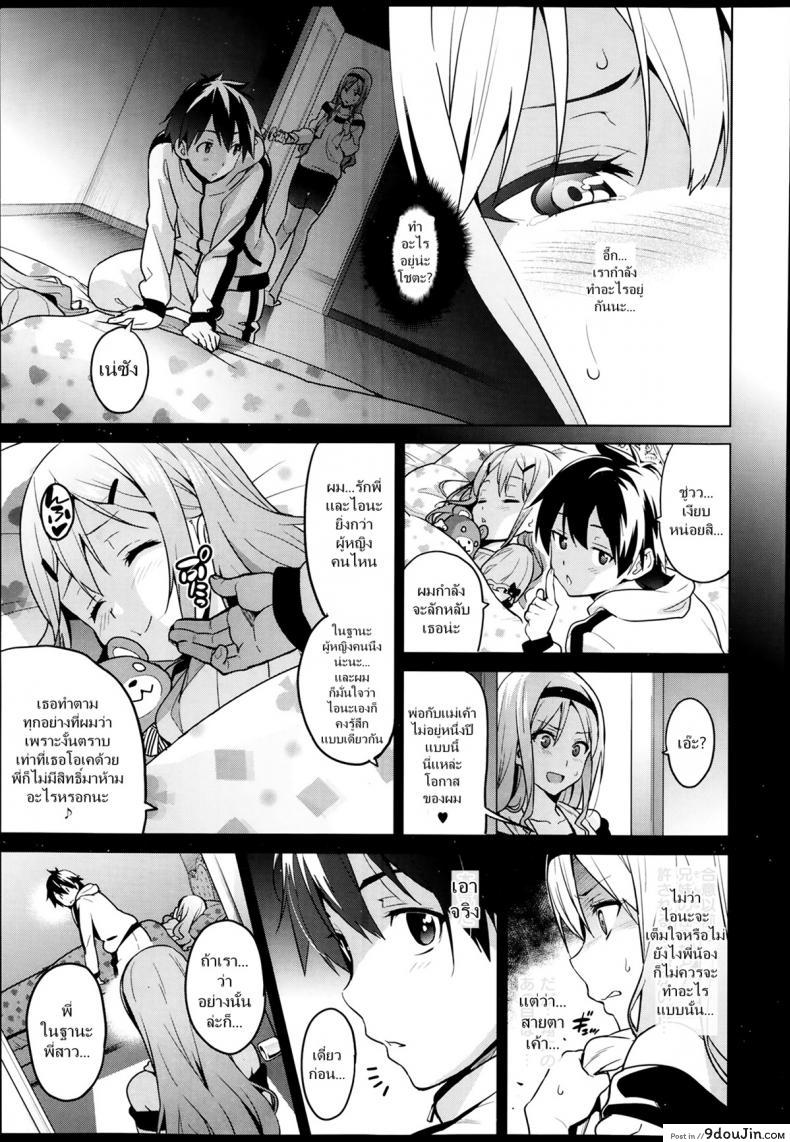 อ่านโดจิน ฝึกพี่สาวเป็นสัตว์เลี้ยง [Takeda Hiromitsu] Sister Breeder (COMIC X-EROS #14) ภาค 1 แปลไทย หน้าที่ 9