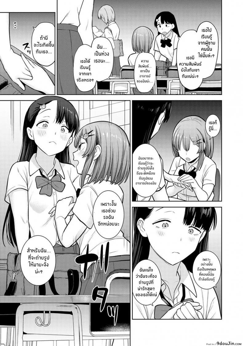 อ่านโดจิน หนังสือรุ่นของเธอ [Azuse] ภาค 03 แปลไทย หน้าที่ 4
