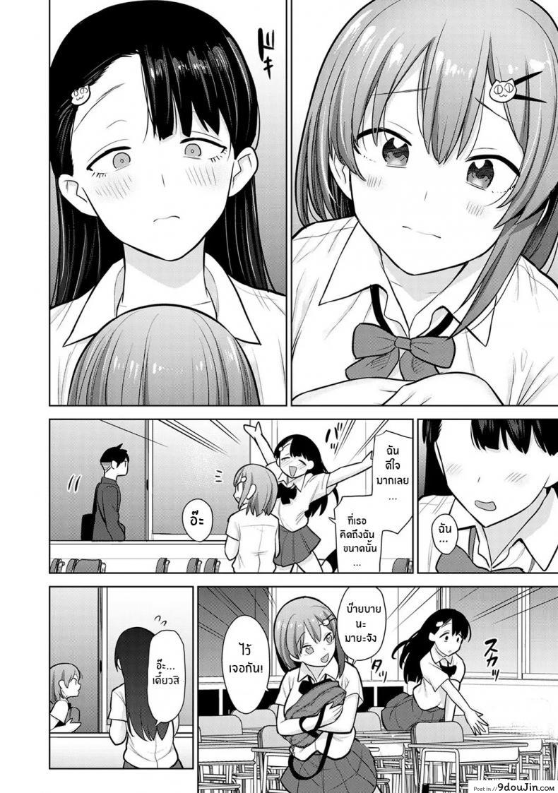 อ่านโดจิน หนังสือรุ่นของเธอ [Azuse] ภาค 03 แปลไทย หน้าที่ 5