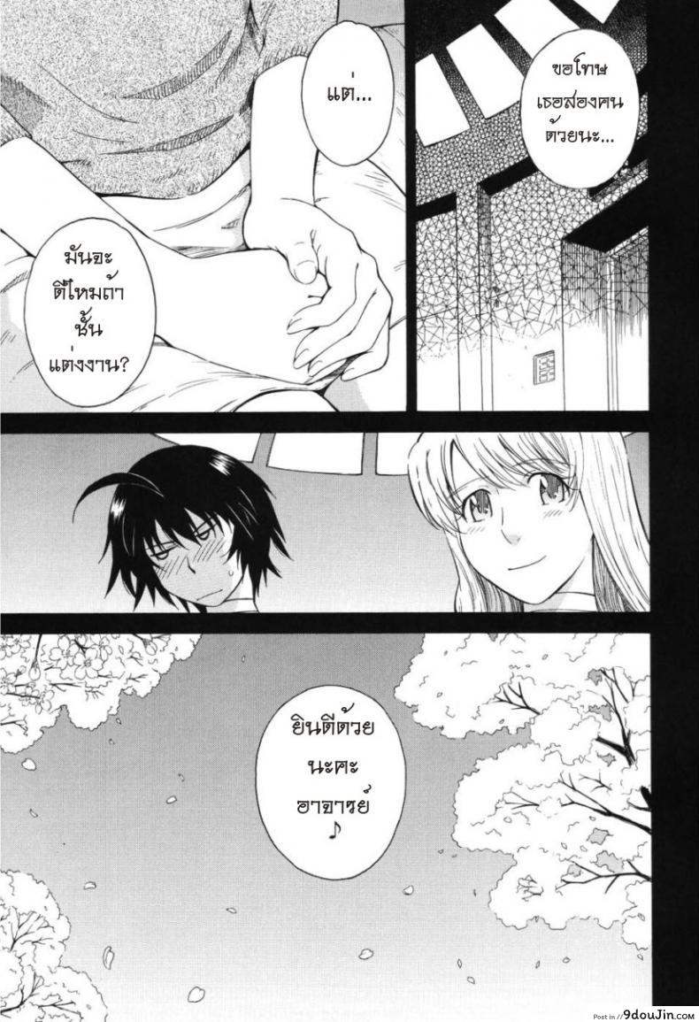 อ่านโดจิน [Tsukino Jyogi] Hoshi no Goshujin-Sama (Prince of the Stars) ภาค 5 แปลไทย หน้าที่ 7