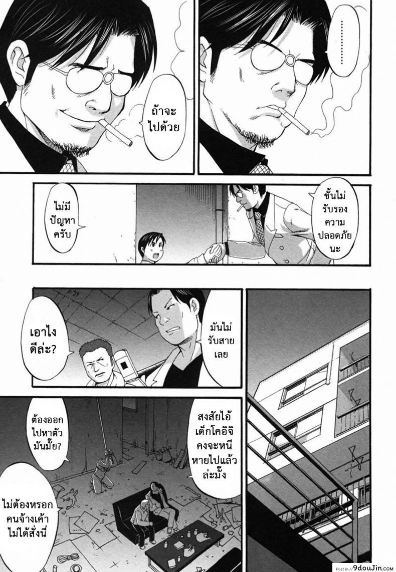 อ่านโดจิน เธอนี่แหละ! ผู้ปกครองของกระผม (CR27) [Saigado] Boku no Seinen Kouken Nin ภาค 7 แปลไทย หน้าที่ 16