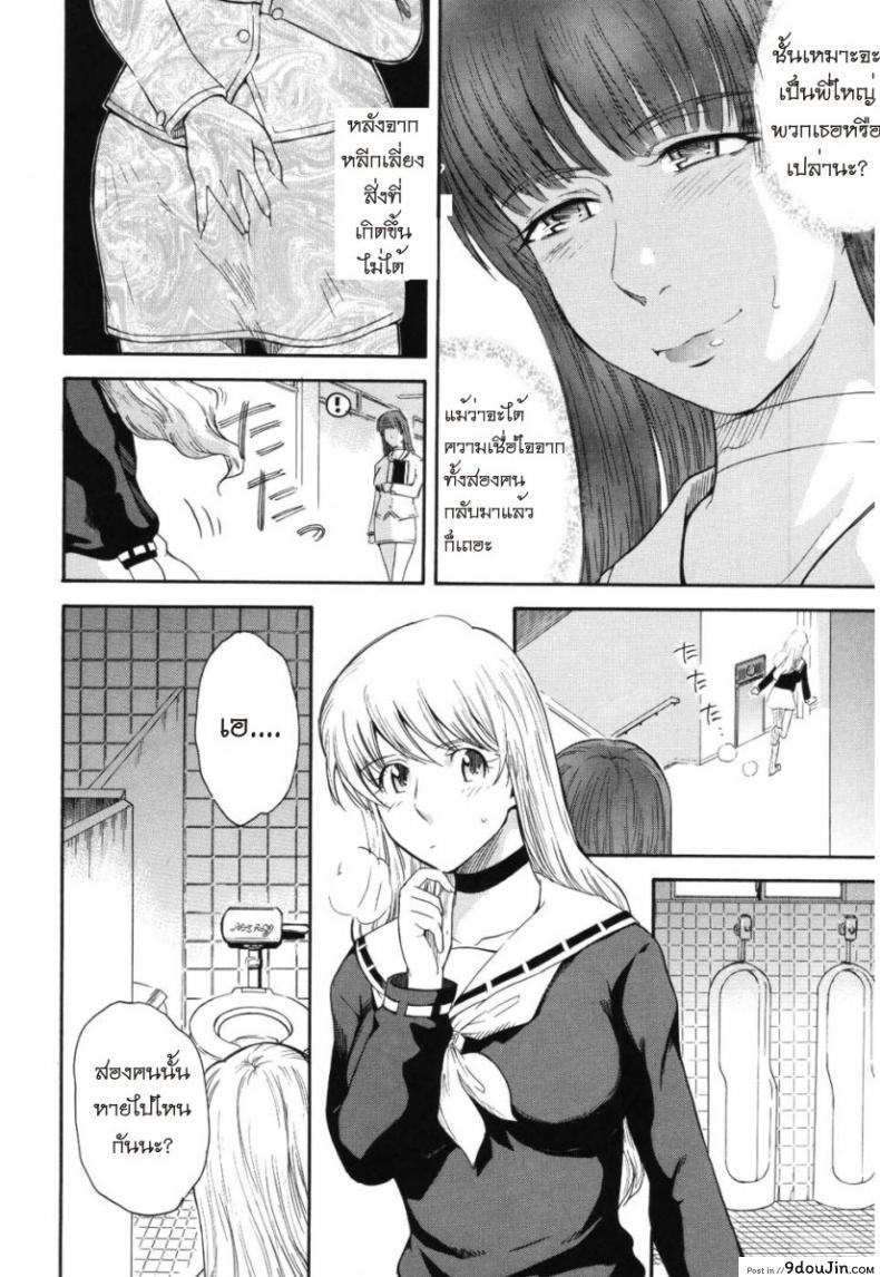 อ่านโดจิน [Tsukino Jyogi] Hoshi no Goshujin-Sama (Prince of the Stars) ภาค 5 แปลไทย หน้าที่ 8