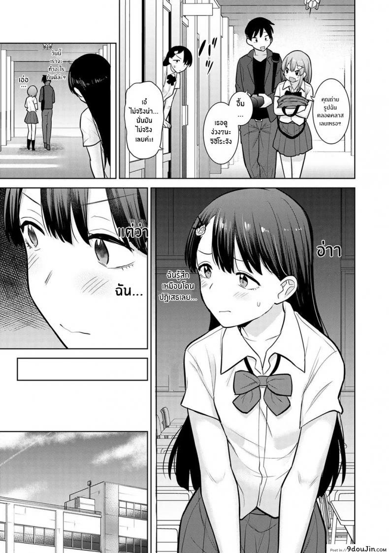 อ่านโดจิน หนังสือรุ่นของเธอ [Azuse] ภาค 03 แปลไทย หน้าที่ 6