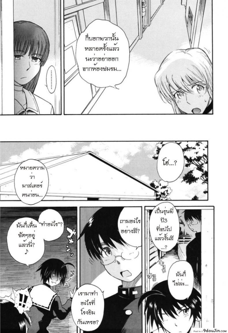 อ่านโดจิน [Tsukino Jyogi] Hoshi no Goshujin-Sama (Prince of the Stars) ภาค 5 แปลไทย หน้าที่ 9
