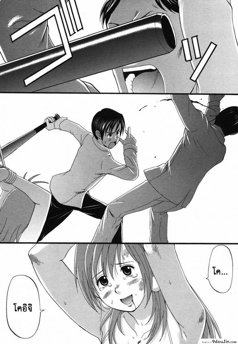 อ่านโดจิน เธอนี่แหละ! ผู้ปกครองของกระผม (CR27) [Saigado] Boku no Seinen Kouken Nin ภาค 7 แปลไทย หน้าที่ 18