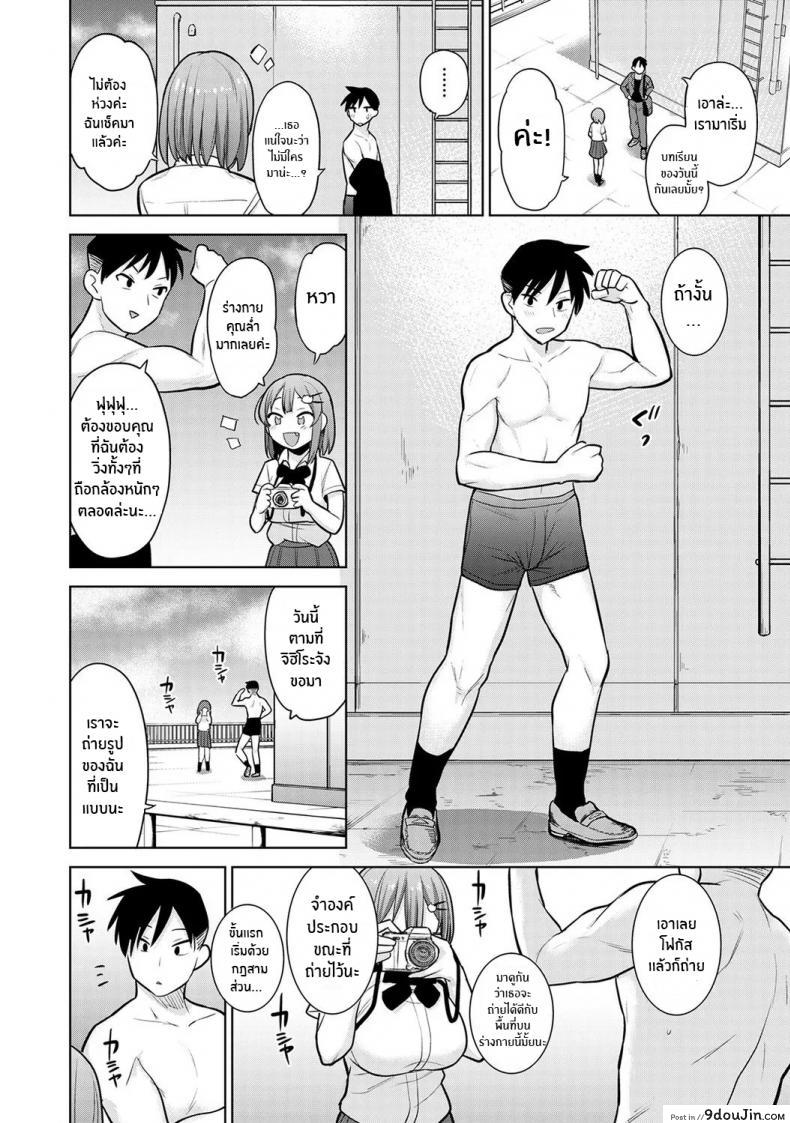 อ่านโดจิน หนังสือรุ่นของเธอ [Azuse] ภาค 03 แปลไทย หน้าที่ 7