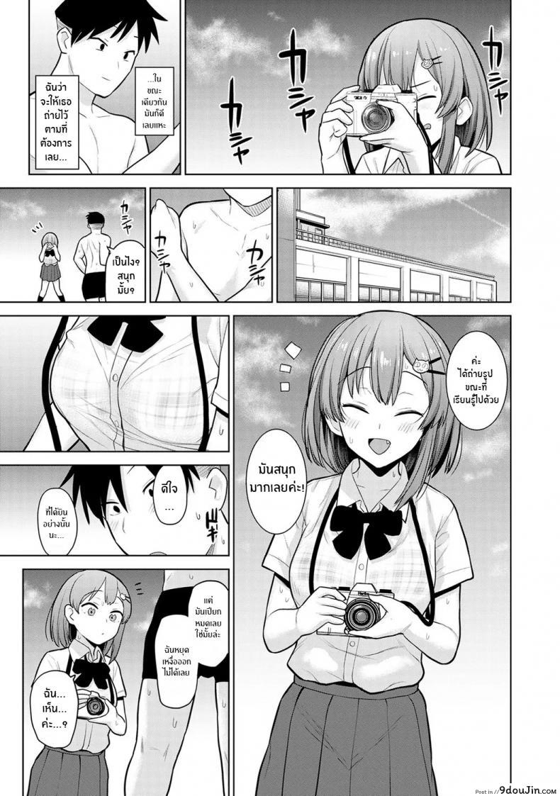 อ่านโดจิน หนังสือรุ่นของเธอ [Azuse] ภาค 03 แปลไทย หน้าที่ 8
