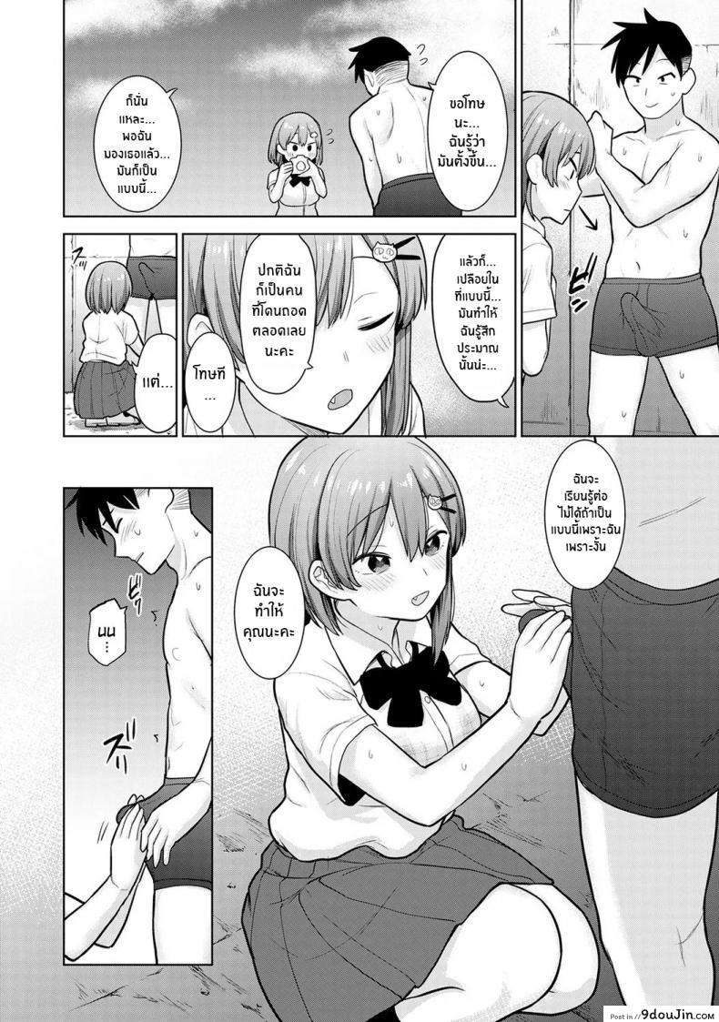 อ่านโดจิน หนังสือรุ่นของเธอ [Azuse] ภาค 03 แปลไทย หน้าที่ 9
