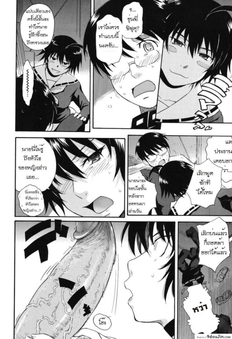 อ่านโดจิน [Tsukino Jyogi] Hoshi no Goshujin-Sama (Prince of the Stars) ภาค 5 แปลไทย หน้าที่ 10