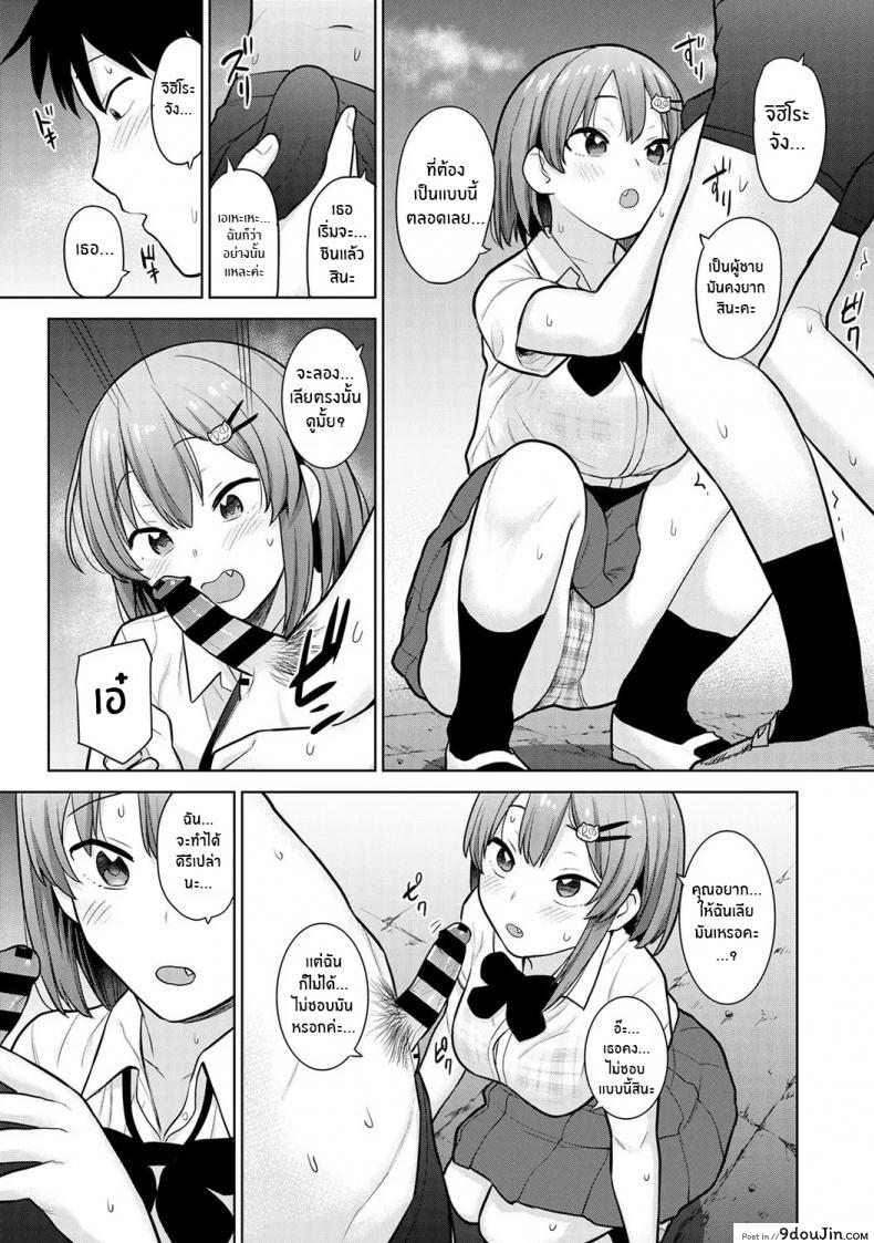 อ่านโดจิน หนังสือรุ่นของเธอ [Azuse] ภาค 03 แปลไทย หน้าที่ 10