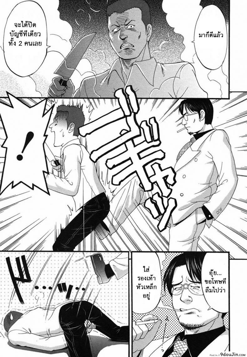 อ่านโดจิน เธอนี่แหละ! ผู้ปกครองของกระผม (CR27) [Saigado] Boku no Seinen Kouken Nin ภาค 7 แปลไทย หน้าที่ 20