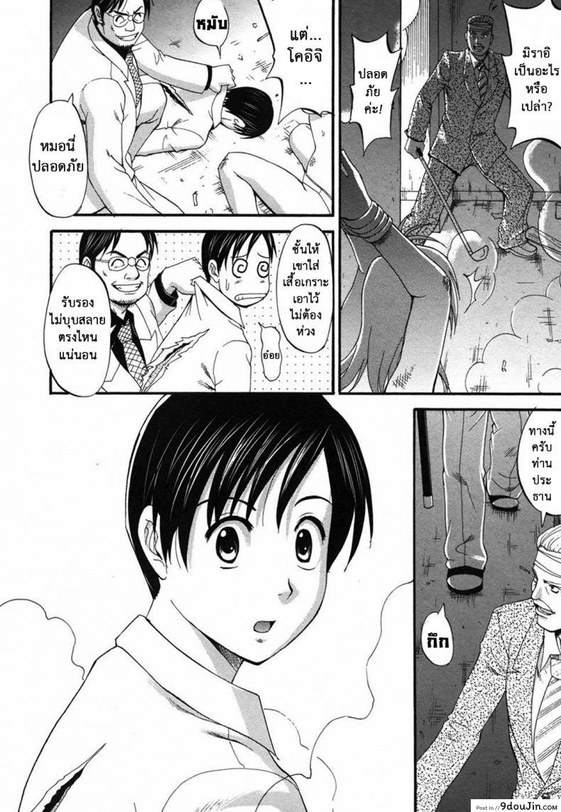 อ่านโดจิน เธอนี่แหละ! ผู้ปกครองของกระผม (CR27) [Saigado] Boku no Seinen Kouken Nin ภาค 7 แปลไทย หน้าที่ 21