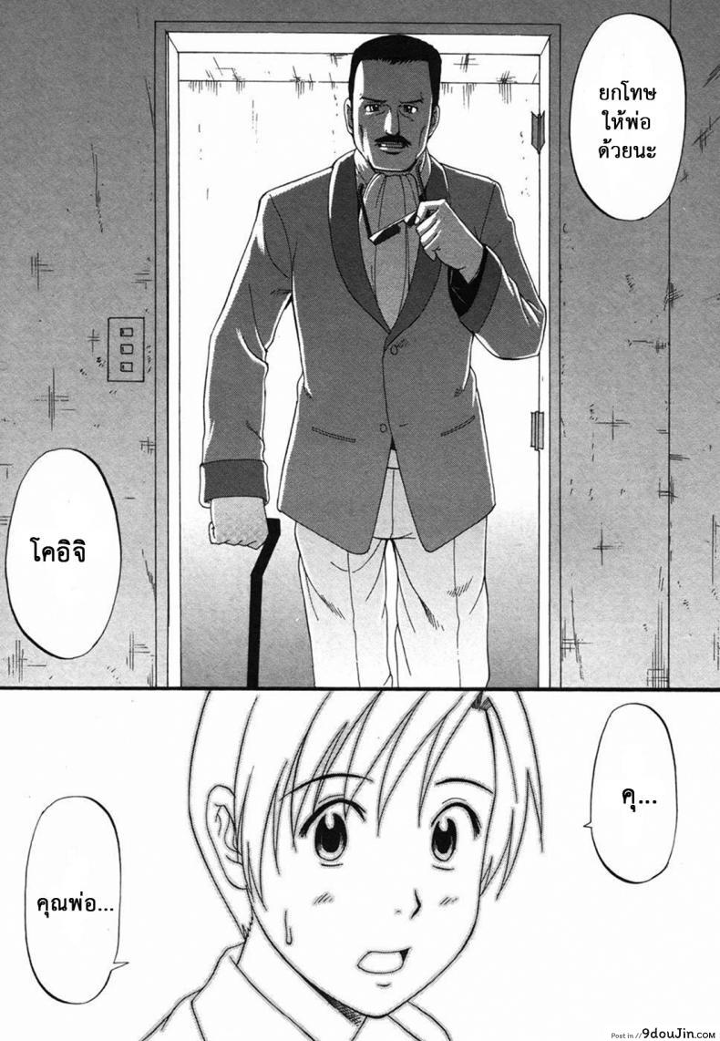 อ่านโดจิน เธอนี่แหละ! ผู้ปกครองของกระผม (CR27) [Saigado] Boku no Seinen Kouken Nin ภาค 7 แปลไทย หน้าที่ 22
