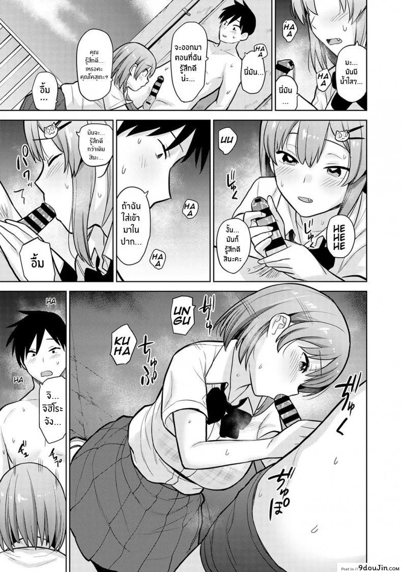 อ่านโดจิน หนังสือรุ่นของเธอ [Azuse] ภาค 03 แปลไทย หน้าที่ 12