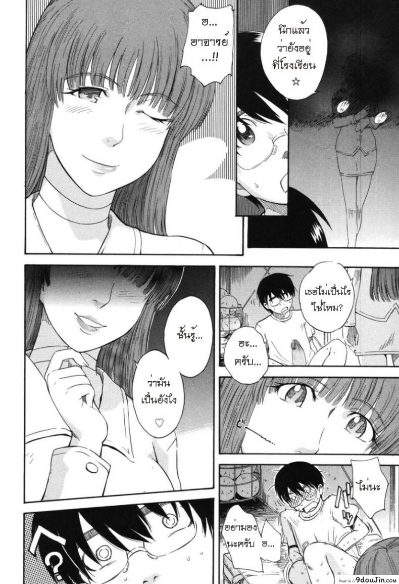 อ่านโดจิน [Tsukino Jyogi] Hoshi no Goshujin-Sama (Prince of the Stars) ภาค 5 แปลไทย หน้าที่ 12