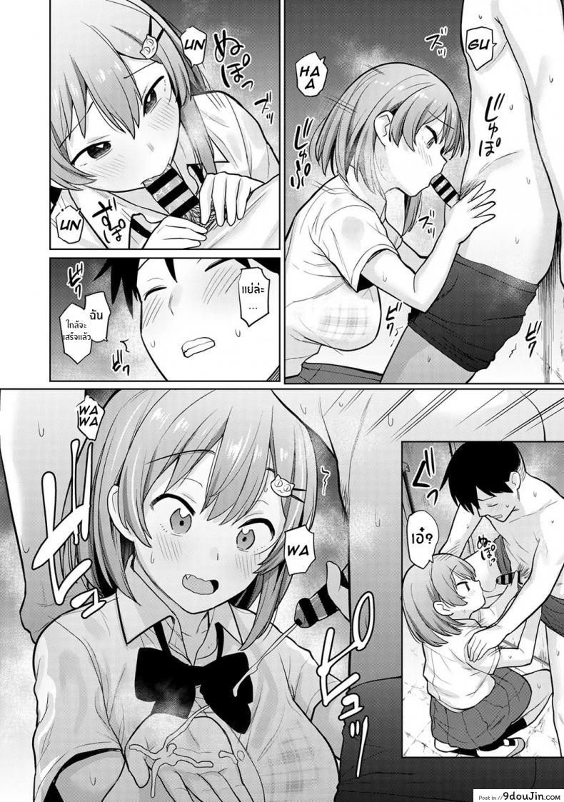 อ่านโดจิน หนังสือรุ่นของเธอ [Azuse] ภาค 03 แปลไทย หน้าที่ 13