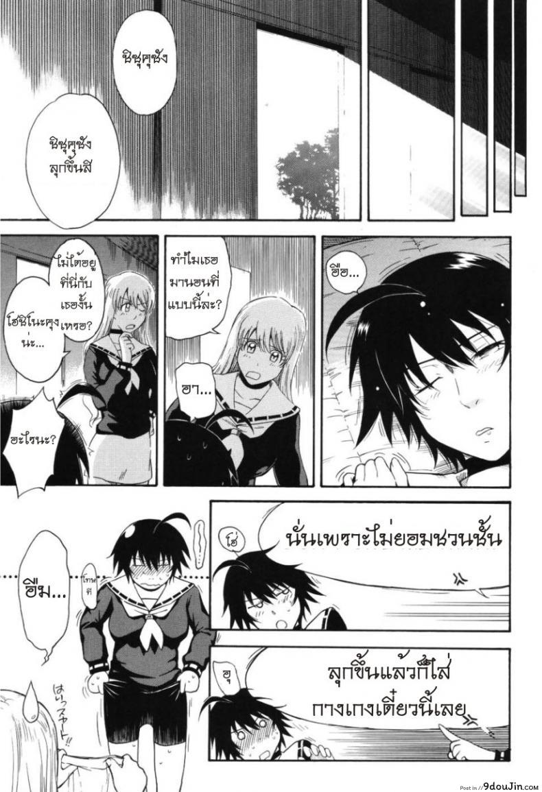 อ่านโดจิน [Tsukino Jyogi] Hoshi no Goshujin-Sama (Prince of the Stars) ภาค 5 แปลไทย หน้าที่ 13