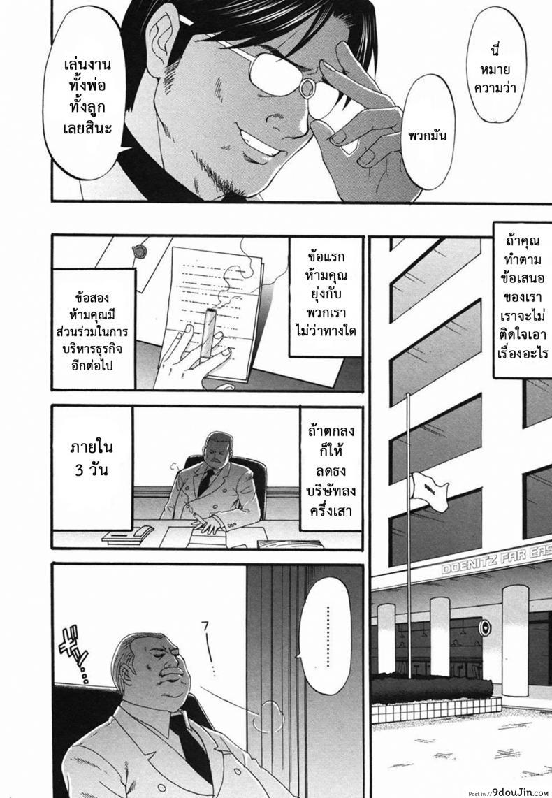 อ่านโดจิน เธอนี่แหละ! ผู้ปกครองของกระผม (CR27) [Saigado] Boku no Seinen Kouken Nin ภาค 7 แปลไทย หน้าที่ 23