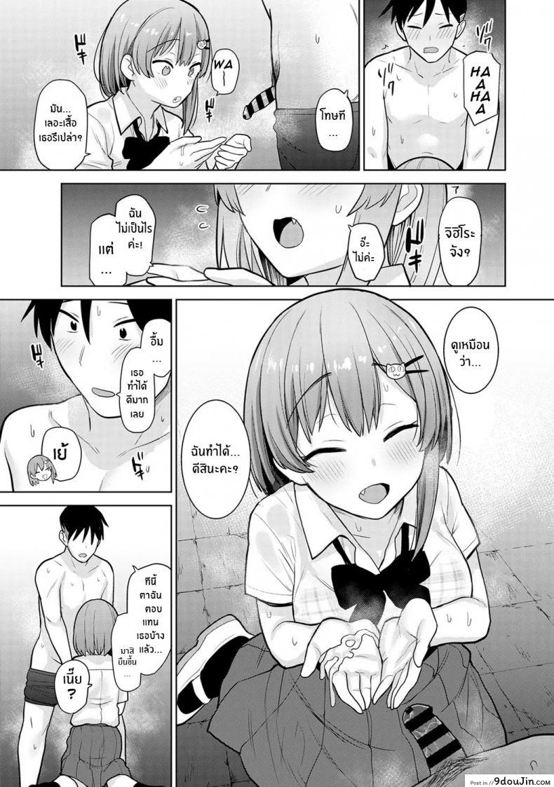 อ่านโดจิน หนังสือรุ่นของเธอ [Azuse] ภาค 03 แปลไทย หน้าที่ 14
