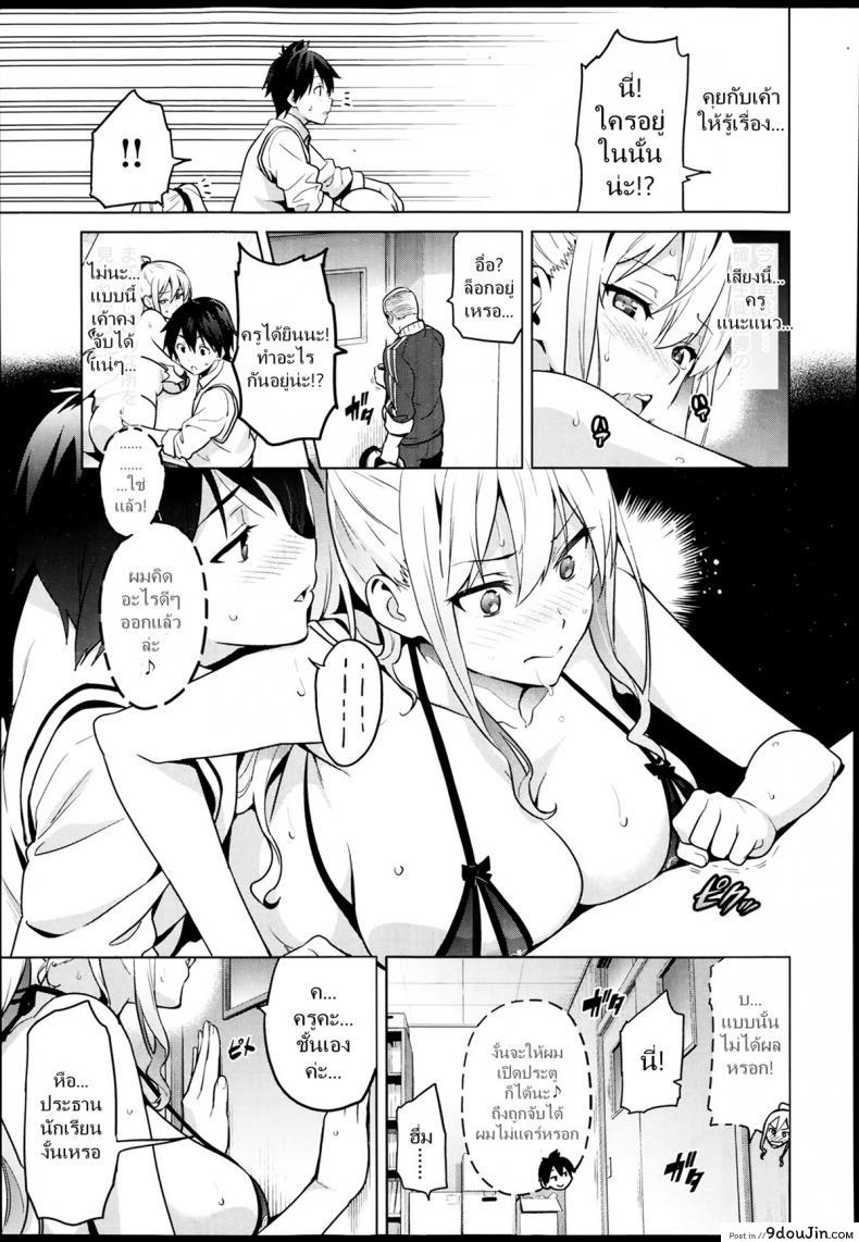 อ่านโดจิน ฝึกพี่สาวเป็นสัตว์เลี้ยง [Takeda Hiromitsu] Sister Breeder (COMIC X-EROS #14) ภาค 1 แปลไทย หน้าที่ 13