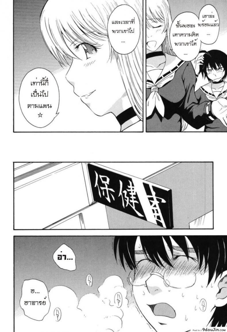 อ่านโดจิน [Tsukino Jyogi] Hoshi no Goshujin-Sama (Prince of the Stars) ภาค 5 แปลไทย หน้าที่ 14
