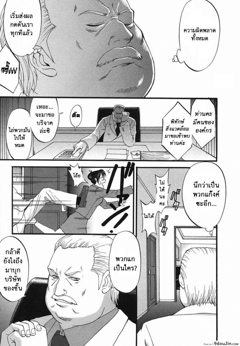อ่านโดจิน เธอนี่แหละ! ผู้ปกครองของกระผม (CR27) [Saigado] Boku no Seinen Kouken Nin ภาค 7 แปลไทย หน้าที่ 24