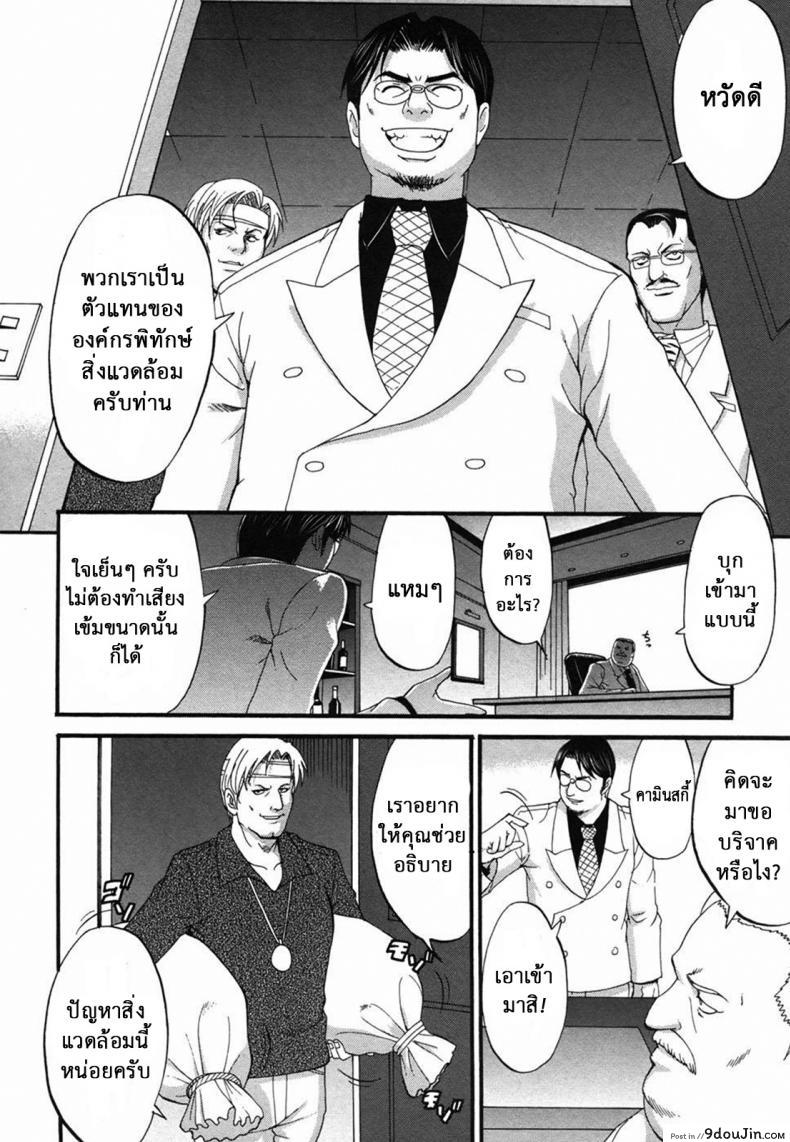 อ่านโดจิน เธอนี่แหละ! ผู้ปกครองของกระผม (CR27) [Saigado] Boku no Seinen Kouken Nin ภาค 7 แปลไทย หน้าที่ 25