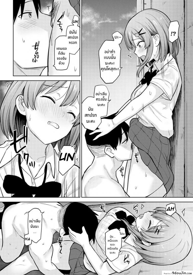 อ่านโดจิน หนังสือรุ่นของเธอ [Azuse] ภาค 03 แปลไทย หน้าที่ 16