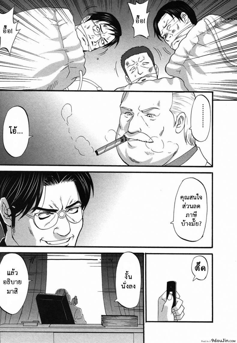 อ่านโดจิน เธอนี่แหละ! ผู้ปกครองของกระผม (CR27) [Saigado] Boku no Seinen Kouken Nin ภาค 7 แปลไทย หน้าที่ 26