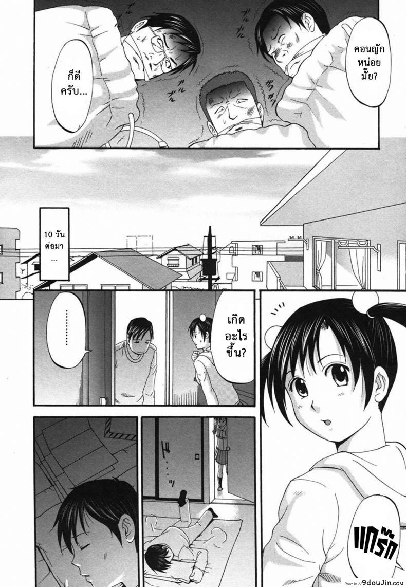อ่านโดจิน เธอนี่แหละ! ผู้ปกครองของกระผม (CR27) [Saigado] Boku no Seinen Kouken Nin ภาค 7 แปลไทย หน้าที่ 27