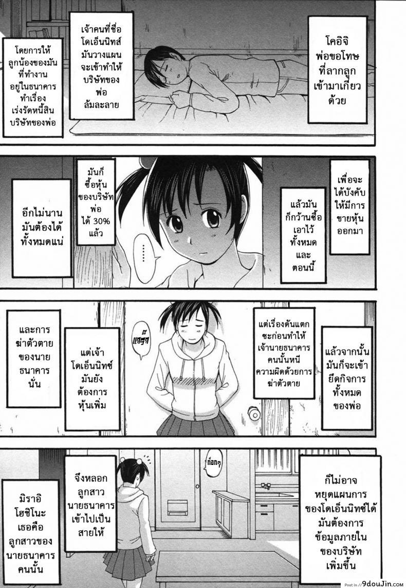 อ่านโดจิน เธอนี่แหละ! ผู้ปกครองของกระผม (CR27) [Saigado] Boku no Seinen Kouken Nin ภาค 7 แปลไทย หน้าที่ 28
