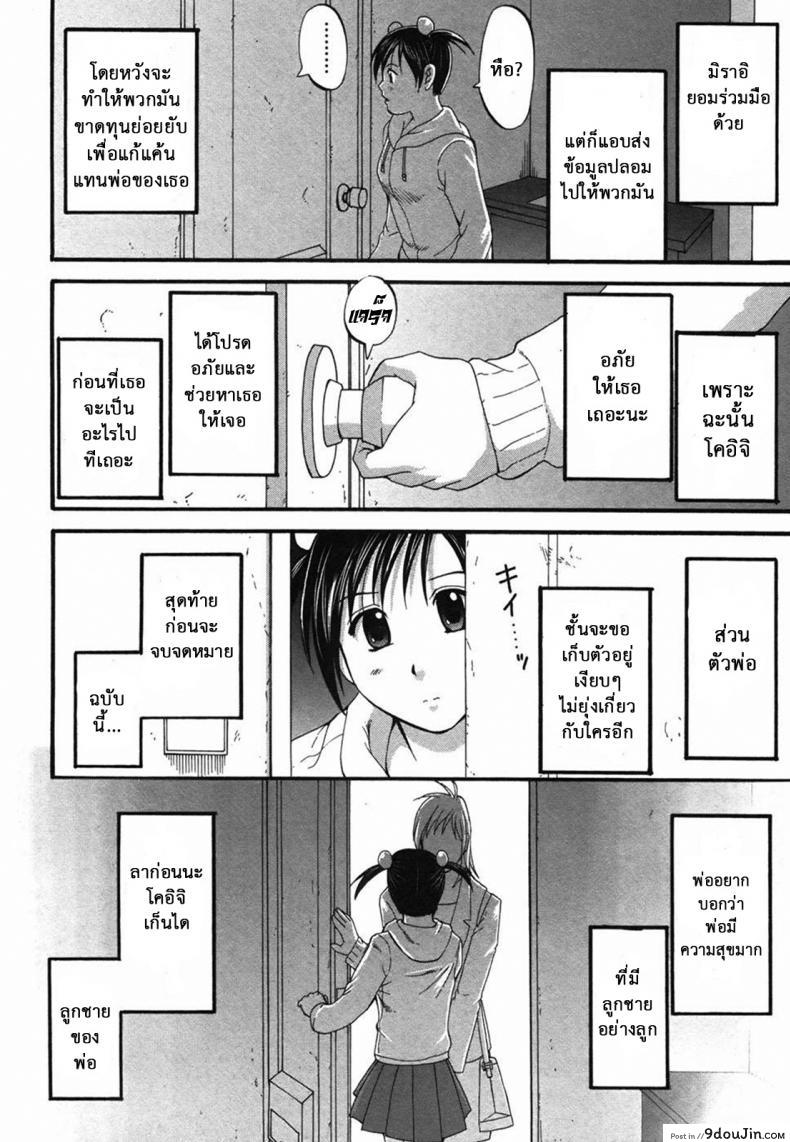 อ่านโดจิน เธอนี่แหละ! ผู้ปกครองของกระผม (CR27) [Saigado] Boku no Seinen Kouken Nin ภาค 7 แปลไทย หน้าที่ 29