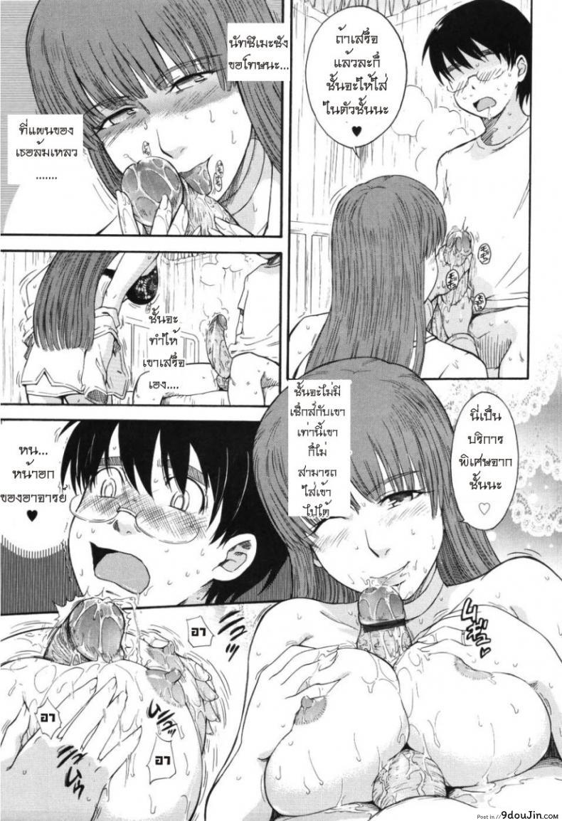 อ่านโดจิน [Tsukino Jyogi] Hoshi no Goshujin-Sama (Prince of the Stars) ภาค 5 แปลไทย หน้าที่ 17