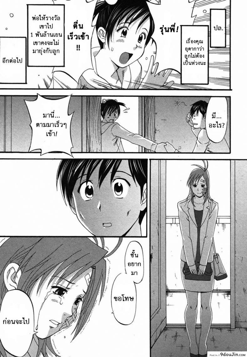อ่านโดจิน เธอนี่แหละ! ผู้ปกครองของกระผม (CR27) [Saigado] Boku no Seinen Kouken Nin ภาค 7 แปลไทย หน้าที่ 30