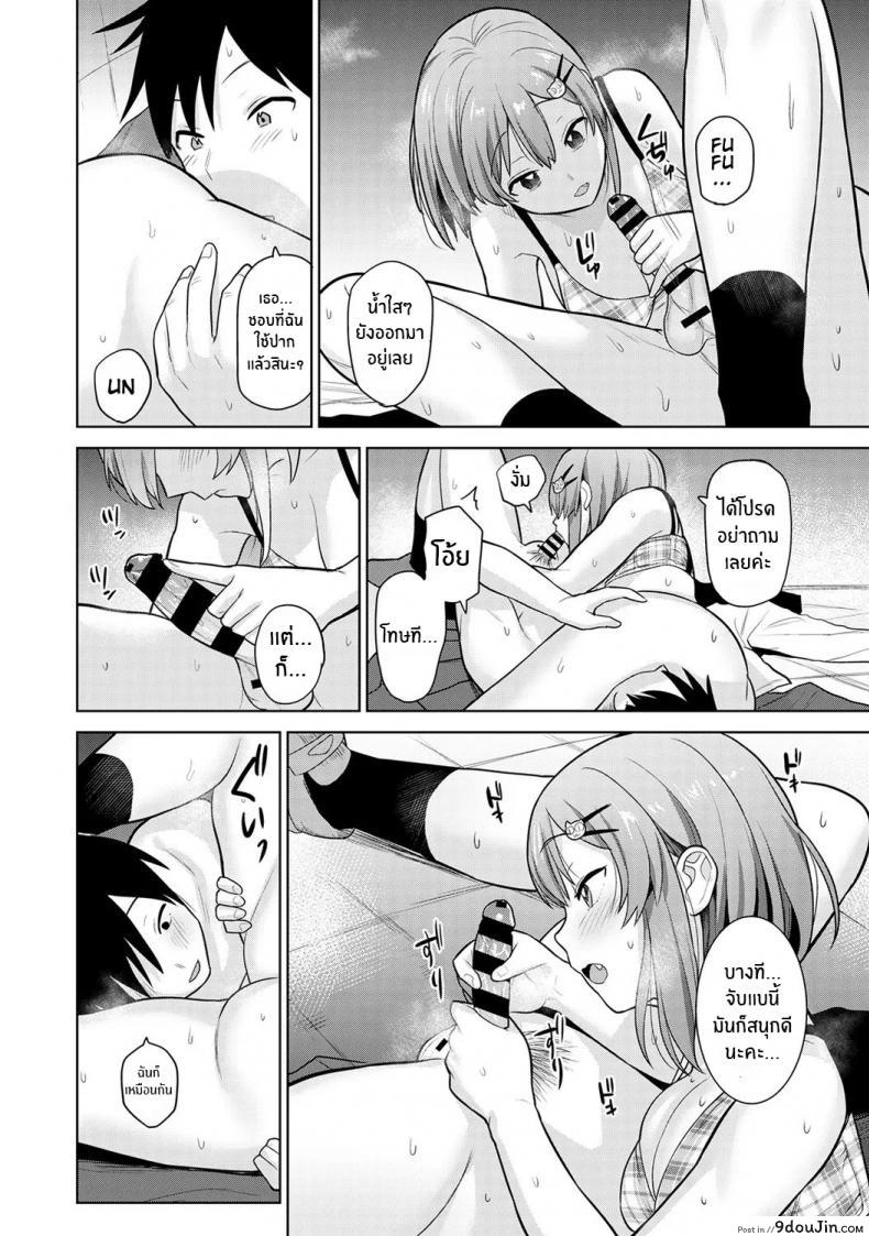อ่านโดจิน หนังสือรุ่นของเธอ [Azuse] ภาค 03 แปลไทย หน้าที่ 19