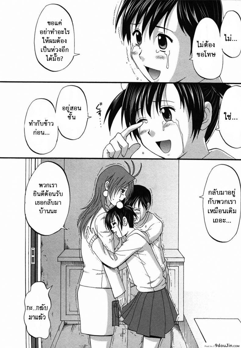 อ่านโดจิน เธอนี่แหละ! ผู้ปกครองของกระผม (CR27) [Saigado] Boku no Seinen Kouken Nin ภาค 7 แปลไทย หน้าที่ 31