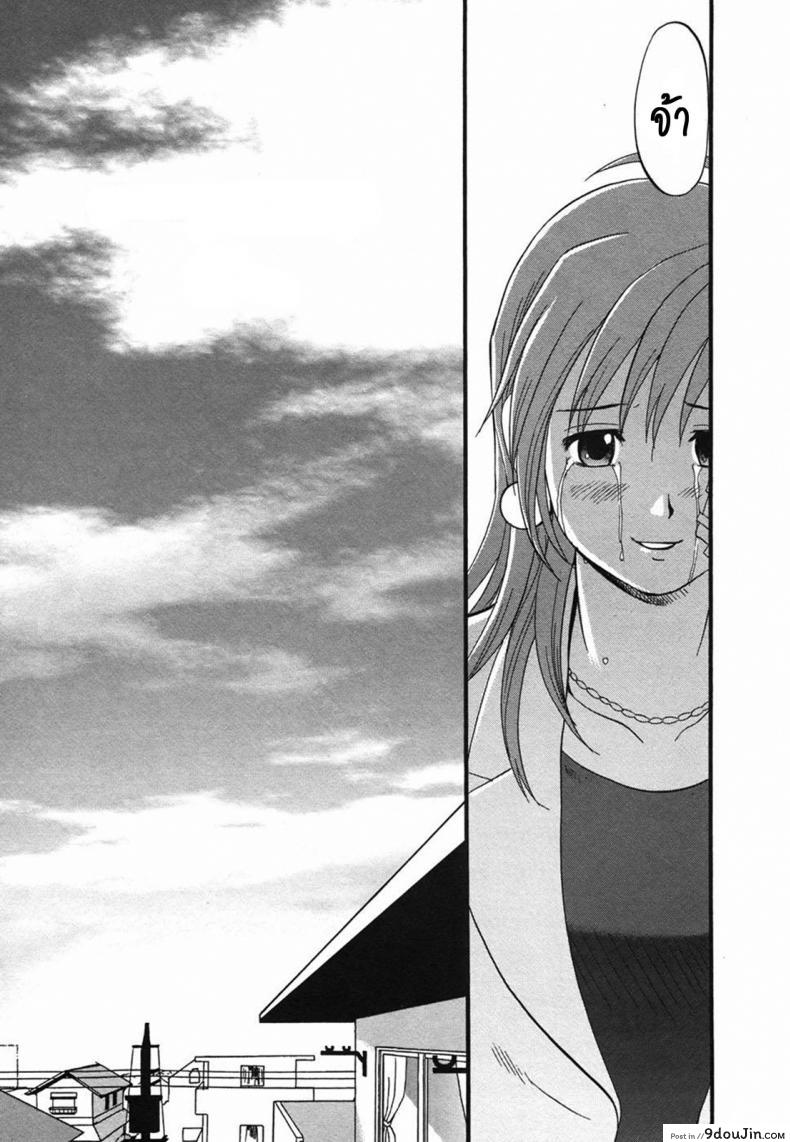 อ่านโดจิน เธอนี่แหละ! ผู้ปกครองของกระผม (CR27) [Saigado] Boku no Seinen Kouken Nin ภาค 7 แปลไทย หน้าที่ 32