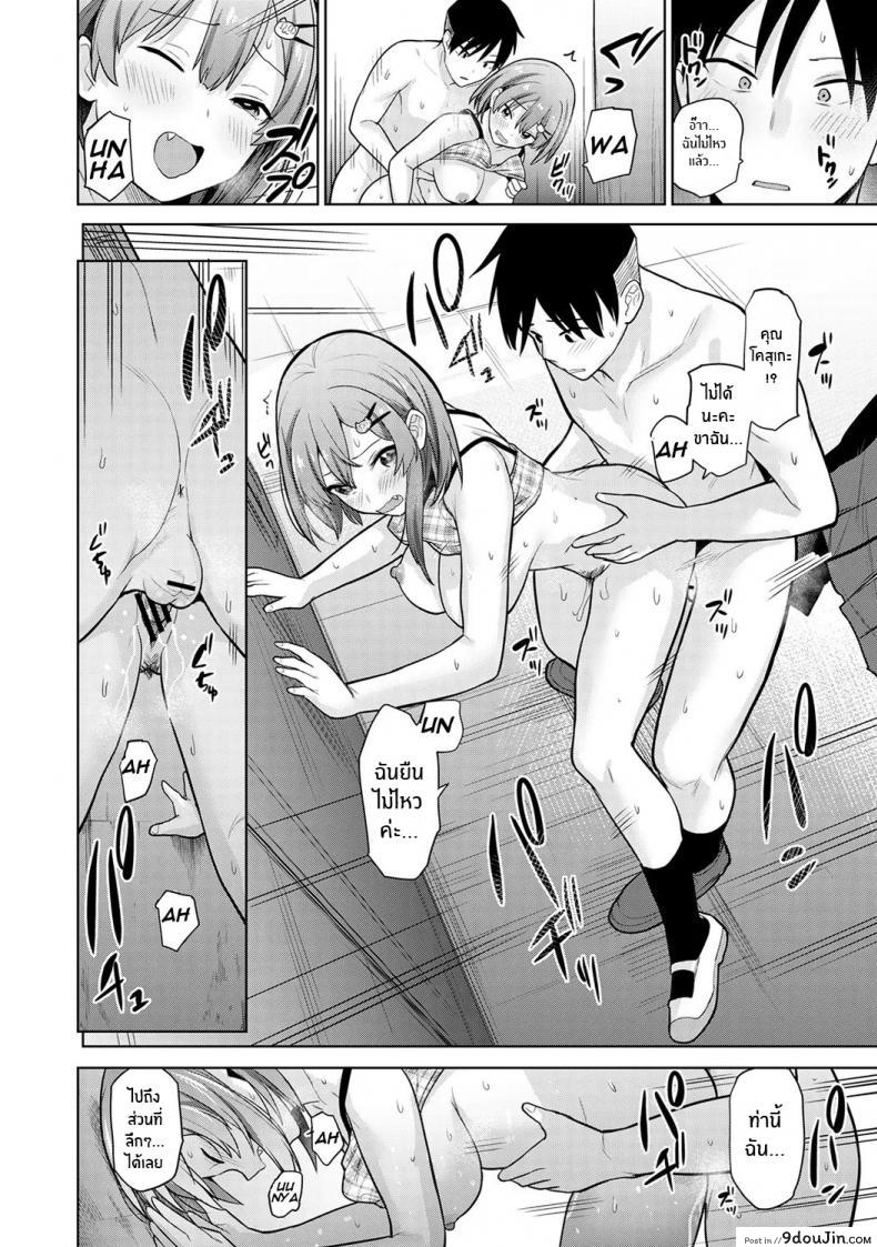 อ่านโดจิน หนังสือรุ่นของเธอ [Azuse] ภาค 03 แปลไทย หน้าที่ 21