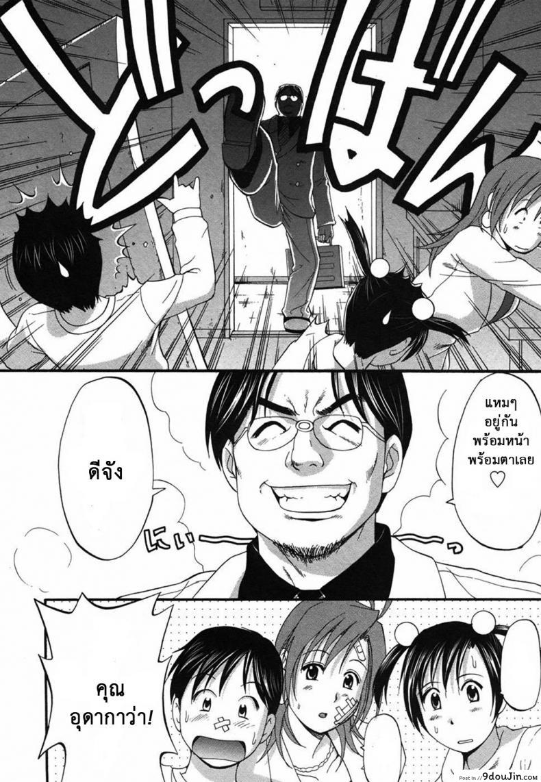 อ่านโดจิน เธอนี่แหละ! ผู้ปกครองของกระผม (CR27) [Saigado] Boku no Seinen Kouken Nin ภาค 7 แปลไทย หน้าที่ 33