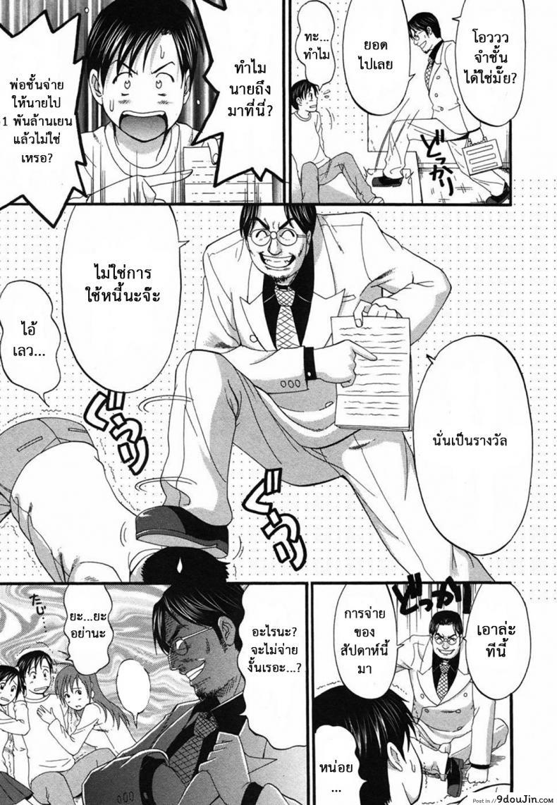 อ่านโดจิน เธอนี่แหละ! ผู้ปกครองของกระผม (CR27) [Saigado] Boku no Seinen Kouken Nin ภาค 7 แปลไทย หน้าที่ 34
