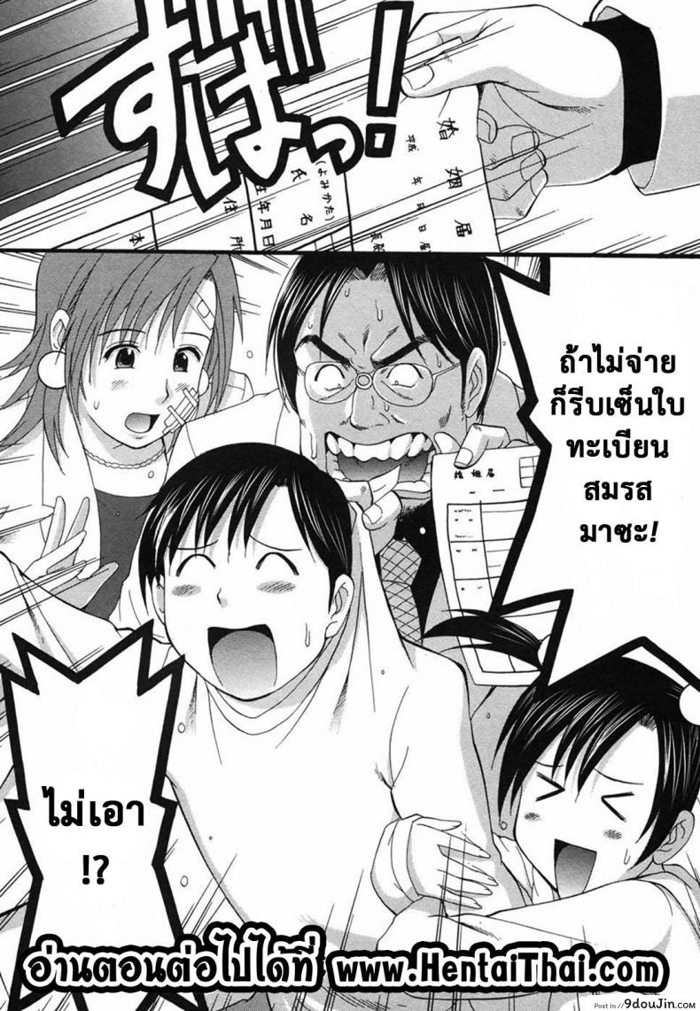 อ่านโดจิน เธอนี่แหละ! ผู้ปกครองของกระผม (CR27) [Saigado] Boku no Seinen Kouken Nin ภาค 7 แปลไทย หน้าที่ 35