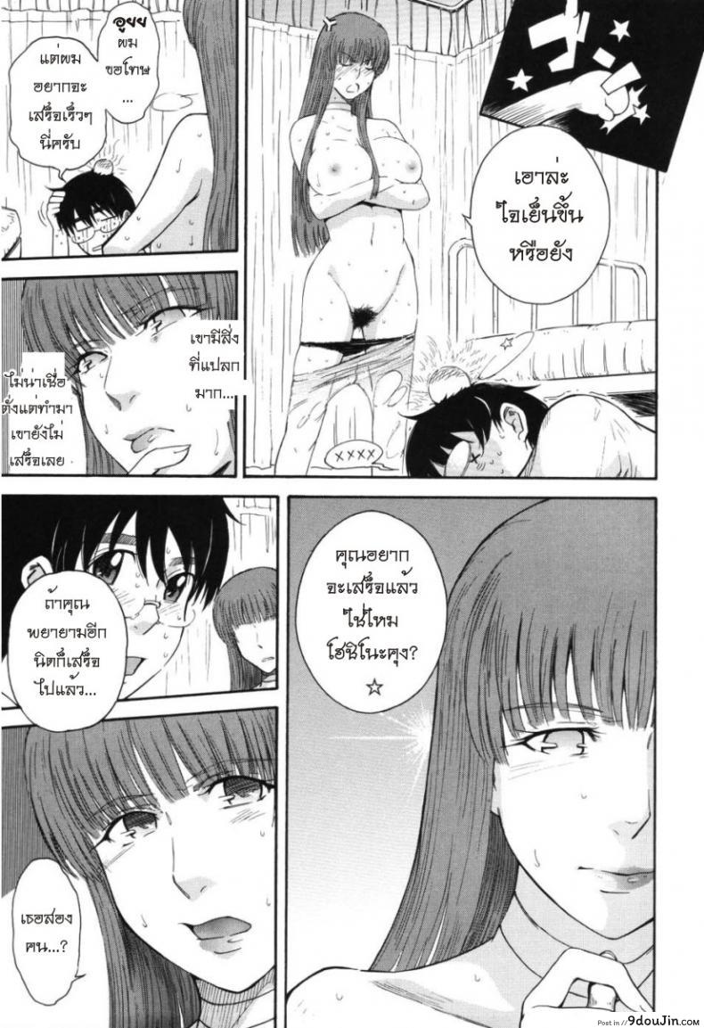 อ่านโดจิน [Tsukino Jyogi] Hoshi no Goshujin-Sama (Prince of the Stars) ภาค 5 แปลไทย หน้าที่ 21