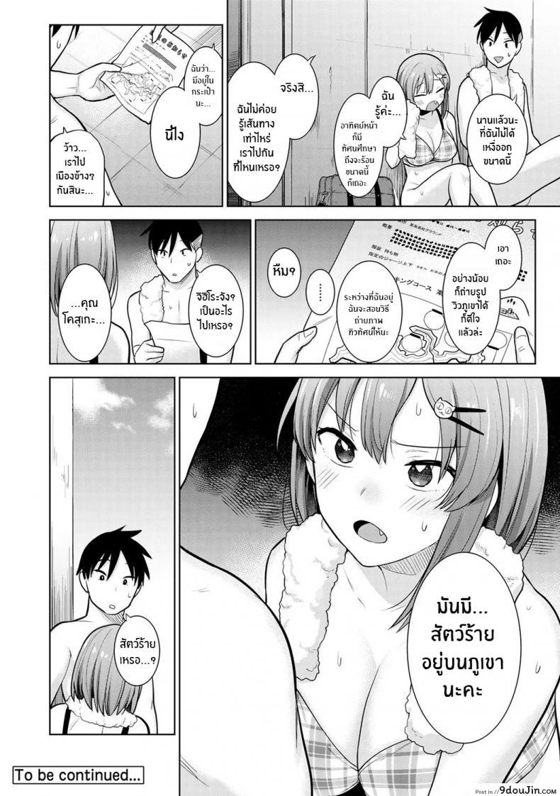 อ่านโดจิน หนังสือรุ่นของเธอ [Azuse] ภาค 03 แปลไทย หน้าที่ 25