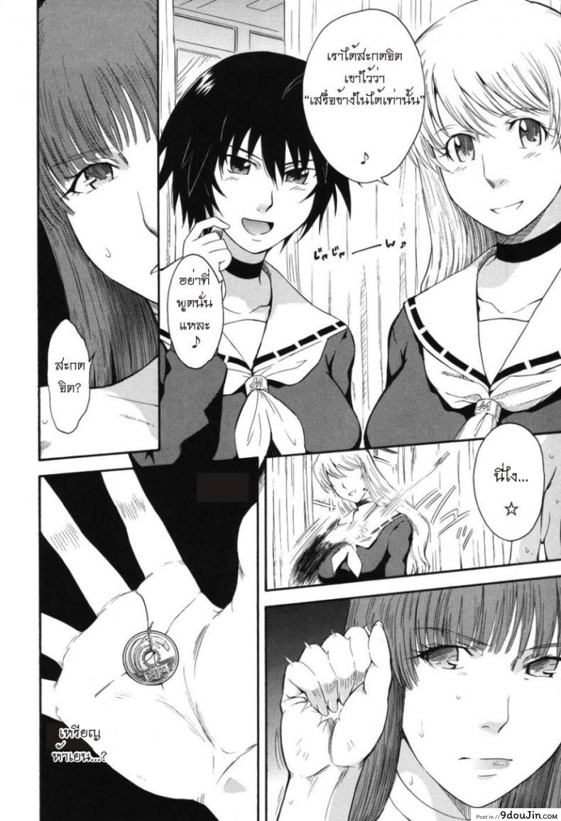 อ่านโดจิน [Tsukino Jyogi] Hoshi no Goshujin-Sama (Prince of the Stars) ภาค 5 แปลไทย หน้าที่ 22